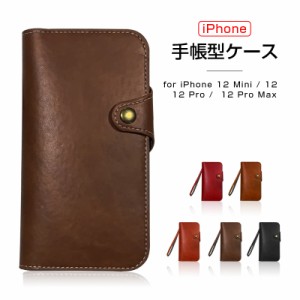 iPhone 12 pro ケース iPhone 12 mini保護ケース シンプルデザイン iPhone 12 pro max ケース 高品質 上品 バネホック式 レザー TPU