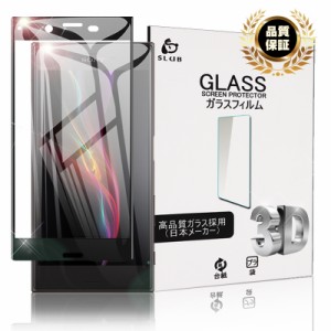 Xperia XZ1 SO-01K ソフトフレーム Xperia XZ1 ソフトフレーム 701SO ソフトフレーム Xperia XZ1 全面保護 SO-01K ガラスフィルム 