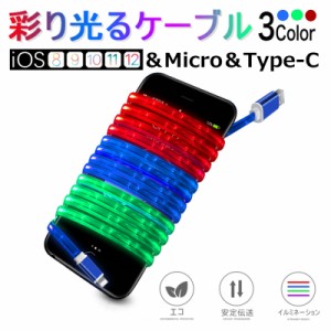 Type-Cケーブル iPhoneケーブル micro USBケーブル 長さ 1m 急速充電 充電器 データ転送ケーブル USBケーブル iPhone13 シリーズ