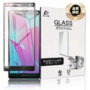 Xperia XZ2 SO-03K 全面保護ガラスフィルム 702SO 極薄0.2mm 3D曲面 Xperia XZ2 SOV37 強化ガラス保護フィルム ソフトフレーム 