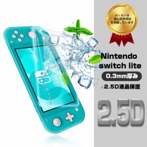 Nintendo Switch Lite ガラスフィルム Nintendo Switch Lite 液晶保護ガラスフィルム Nintendo Switch Lite 強化ガラス保護フィルム