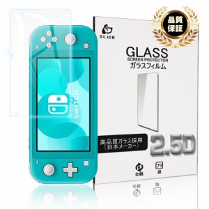 ニンテンドー スイッチ ライト ガラスフィルム Switch Lite 液晶保護ガラスフィルム Nintendo Switch Lite 強化ガラス保護フィルム