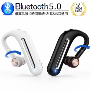 ワイヤレスイヤホン Bluetooth 5.0 ブルートゥースイヤホン ヘッドセット 片耳 高音質 重低音 耳掛け型 スポーツ IPX4級防水