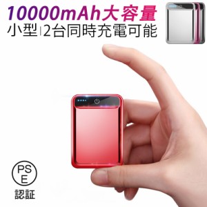 モバイル バッテリー mah 小型の通販 Au Pay マーケット