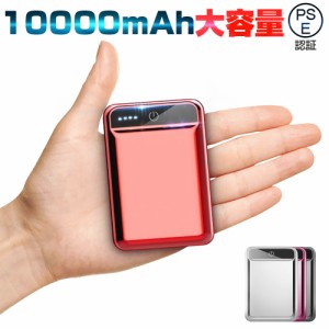 モバイルバッテリー 10000mAh 大容量 2.1A 急速充電 小型 軽量 USB2ポート スマホ充電器 2台同時充電可能 LED液晶画面 携帯充電器