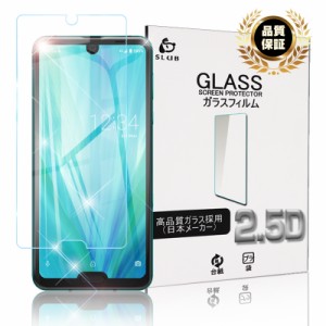 AQUOS R3 ガラスフィルム  docomo SH-04L 2.5D液晶保護シール AQUOS R3 画面保護シート ソフトバンク 指紋防止 耐衝撃 送料無料