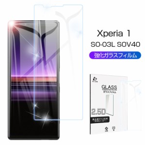 Xperia 1 SOV40 ガラスフィルム Xperia 1 SO-03L 強化ガラス保護フィルム SoftBank Xperia 1/au SOV40強化ガラスフィルム 極薄タイプ