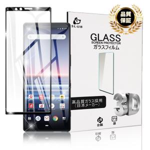 Xperia 1 SOV40 ガラスフィルム softbank Xperia 1 強化ガラス保護フィルム ドコモSO-03L 3D全面保護 Xperia 1 SO-03L 極薄タイプ