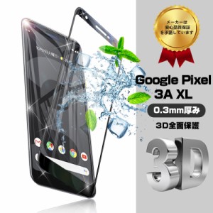 Google Pixel 3A XL ガラスフィルム Google Pixel 3A XL 曲面 液晶保護ガラスシート Google 画面保護 液晶保護ガラスシート 送料無料