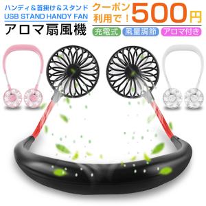 首かけ扇風機 USB扇風機 2000mAh 7枚羽根 首かけ 携帯扇風機 ハンズフリー ポータブル 扇風機 持ち運び便利 マスク 蒸れ解消 風量調節