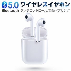 ワイヤレスイヤホン5.0 Bluetooth5.0 ヘッドセット 片耳/両耳通用 マイク内蔵 iPhone 11 ノイズキャンセリング 自動ペア 簡単 Siri対応