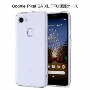 Google Pixel 3A XL ケース スマホ保護ケース 黄変防止 軽量 Google Pixel 3A XL カバー 防水防滴 衝撃吸収 Qi充電対応 TPU素材 透明維持