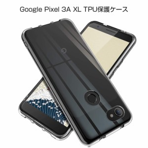 Google Pixel 3A XL ケース Google スマホカバー 衝撃に強い 軽量 ソフト クリア 高透明度 Google Pixel 3A XL スマホ保護ケース 装着簡