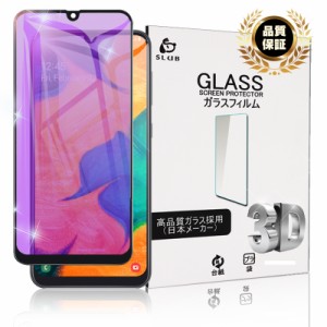 Galaxy A30 SCV43 ガラスフィルム ブルーライトカット 全面保護シール Galaxy A30 強化ガラス保護フィルム 画面保護フィルム 送料無料