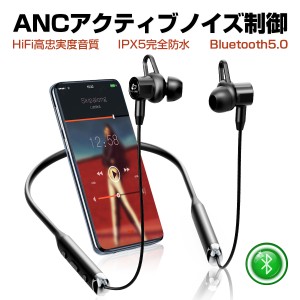 イヤレスイヤホン Bluetooth イヤホン スポーツ用 Bluetooth 5.0 高音質 ANC ノイズキャンセリング 12時間連続再生 軽量 両耳通話