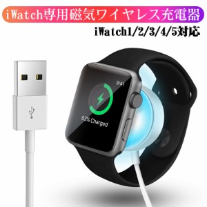 Apple Watch series5/4/3/2/1 ワイヤレス充電器 磁気充電 アップルウォッチ 38/40/42/44mm iWatch 無線充電器 磁石 軽量