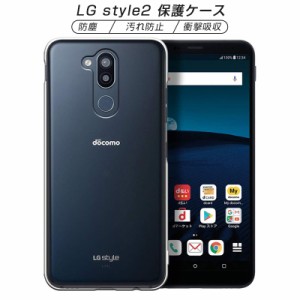 LG style2 L-01L ケース LG style2 L-01L スマホカバー 衝撃に強い 軽量 ソフト クリア 高透明度 LG style2 L-01L スマホ保護ケース 送料