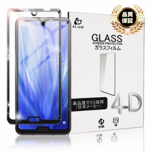 AQUOS R3 SH-04L 強化ガラスフィルム AQUOS R3 SHV44 液晶保護シート スマホ画面保護シール 極薄フィルム 耐衝撃 指紋防止 送料無料