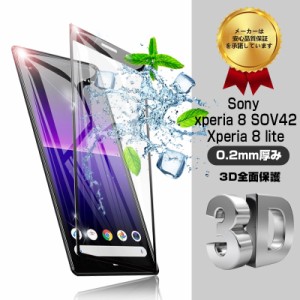 Xperia 8 SOV42 強化ガラスフィルム Xperia 8 Lite 液晶保護シート Xperia 8 スマホ画面保護シール 極薄フィルム 耐衝撃 指紋防止 送料