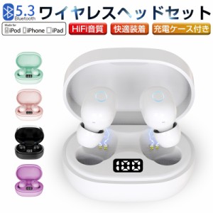 ワイヤレスヘッドセット Bluetooth5.3 イヤホン 防水 防滴 自動ペアリング Hi-Fi高音質 バッテリー残電量表示 LED付き マイク内蔵