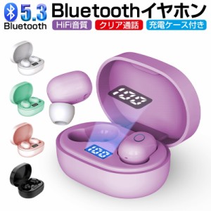 ワイヤレスヘッドセット Bluetooth5.3 イヤホン 防水 防滴 自動ペアリング充電ケース付き LED付き 収納ケース 軽量 Siri対応 マイク内蔵