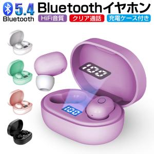 ワイヤレスヘッドセット Bluetooth5.0 イヤホン 防水 防滴 自動ペアリング充電ケース付き LED付き 収納ケース 軽量 Siri対応 マイク内蔵