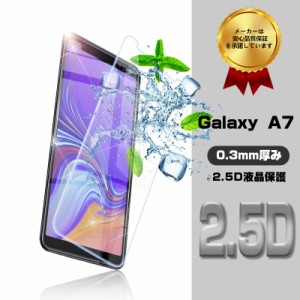 Galaxy A7 強化ガラスフィル Galaxy A7 液晶保護シール 液晶保護シート スマホ画面保護シール 極薄フィルム 耐衝撃 指紋防止 送料無料