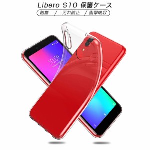 libero s10 901ZTケース スマホ保護ケース 黄変防止 軽量 libero s10 カバー 防水防滴 衝撃吸収 Qi充電対応 TPU素材 透明維持 libero s10