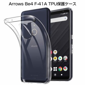 arrows Be4 F-41A ケース arrows Be4 F-41A スマホカバー 衝撃に強い 軽量 ソフト クリア 高透明度 黄変防止 変形しにくい 送料無料