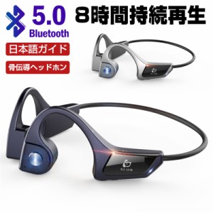 骨伝導ヘッドホン Bluetooth 5.0 ワイヤレスヘッドセット オープンイヤー スポーツ用 防水防滴 外音取込み 大容量バッテリー ギフト