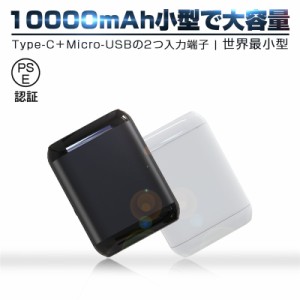 モバイルバッテリー 大容量 10000mAh ランプ電量表示 二つ入力端子 5V-2A 小型軽量 持ち運び便利 スマホ充電器 高品質 スマート 耐久性 