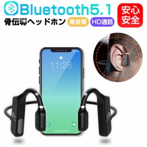 骨伝導イヤホン Bluetooth5.1 ワイヤレスイヤホン チタン合金 スポーツ向け こつでんどう マイク内蔵 ヘッドフォン Hi-Fi 超軽量 送料無