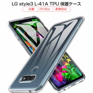 docomo LG style3 L-41A ケース スマホ保護ケース 黄変防止 軽量 LG style3 L-41A カバー 防水防滴 衝撃吸収 Qi充電対応 TPU素材 