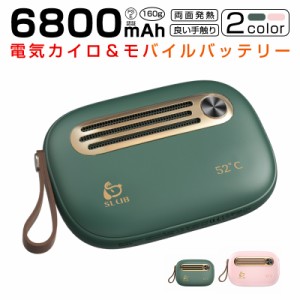 電気カイロ 6800mAh 大容量 充電式カイロ ハンドウォーマー 速熱 モバイルバッテリーモード Type-C入力 USB出力 自動電源遮断 ギフト