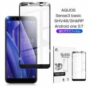 AQUOS Sense3 basic 強化ガラスフィルム AQUOS Sense3 basic SHV48/907SH 液晶保護シール Android one s7 液晶保護シート 