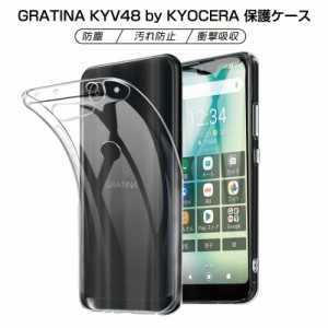 GRATINA KYV48 ケース GRATINA KYV48 スマホカバー 衝撃に強い 軽量 ソフト クリア 高透明度 GRATINA KYV48 スマホ保護ケース 