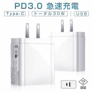 ACアダプター ダブル出力 2ポート USB-A USBType-C 多重保護 PD3.0対応 安定充電 iPhone15 耐高温 耐衝撃 温度コントロール 自動負荷検知