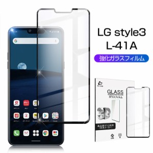 LG style3 L-41A 強化ガラスフィルム docomo LG style3 L-41A 保護シート LG style3 L-41A 画面保護シール スマホ画面保護シール 