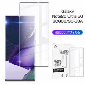 Galaxy Note20 Ultra 5G SC-53A 強化ガラスフィルム Galaxy Note20 Ultra 5G SCG06 保護シート 画面保護シール 指紋防止 0.3mm 