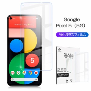 Google pixel 5 (5G) GOG01強化ガラスフィルム au Google pixel 5 保護シート softbank Google pixel 5 (5G) 画面保護シール 指紋防止 