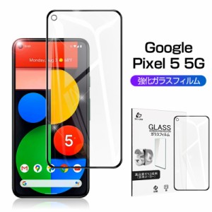 Google pixel 5 (5G)  GOG01強化ガラスフィルム Google pixel 5 (5G)  保護シート 画面保護シール スマホ画面保護シール 指紋防止 