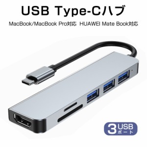 USB-Cドック TFカードリーダー SDカードリーダー 6in1ハブ ドッキングステーション 変換アダプター HDMI出力ポート 高速データ転送 