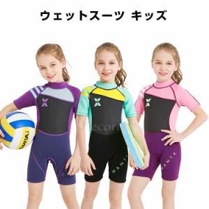 ※p3倍限定【翌日配達】ウェットスーツ キッズ 子供 女の子 ダイビング用 厚さ 2.5mm 色 耐久性 保温性 おしゃれ UVカット 日焼け防止 長