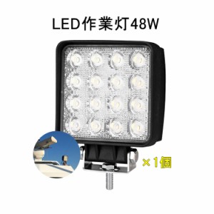 ※p1倍限定【翌日配達】1台 作業灯 12v 24v led 投光器 48w 広角 防水 ワーク ライト 車 アクセサリー ledライト スポットライト バック