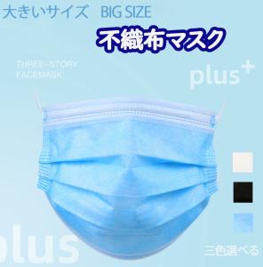 【送料無料沖縄・離島除く】マスク 60枚セット 大きめ 大きいサイズ 不織布マスク カラーマスク 使い捨てマスク 平ゴム 大人用 男女兼用