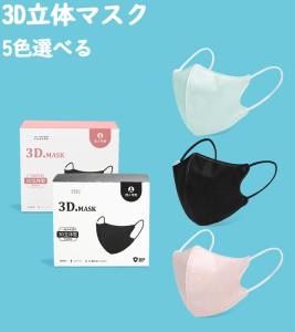【送料無料沖縄・離島除く】マスク 立体マスク 30枚セット 不織布マスク 個包装 使い捨てマスク 大人用 プリントマスク mask 170mm*140mm