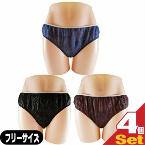 (あす着)(ネコポス)(業務用)(使い捨て)(個包装)ペーパーショーツ(paper shorts) フリーサイズ×4枚セット 全3色 男女兼用 - エステ、脱毛