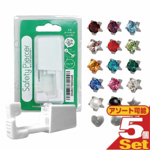 (あす着)(ネコポス)(ピアス穴あけ器)JPS セイフティ ピアッサー(Safety Piercer) シルバーカラー(医療用ステンレス) ロングタイプ (片耳