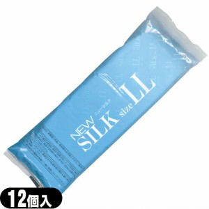 ◆(あす着)(ネコポス)オカモト ニューシルク 12個入(LLサイズ)(NEW SILK) (送料無料)