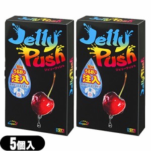 ◆(あす着)(ネコポス)(避妊用コンドーム)相模ゴム工業 Jelly Push（ジェリープッシュ） 5個入×2個セット -　通常の約10倍の潤滑ゼリーを